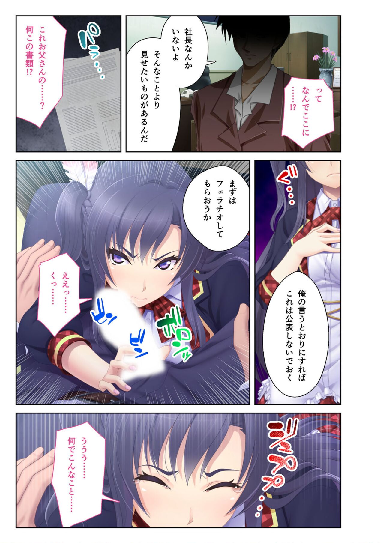 絶頂天国vol36 ～美女アイドルを目の前にしたら枯れ果てるまで種付け一択～【シチュコレ！シリーズ】 page 7 full