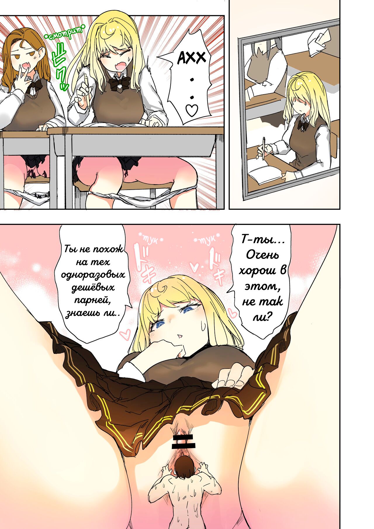 A new boyfriend | Новый парень page 3 full