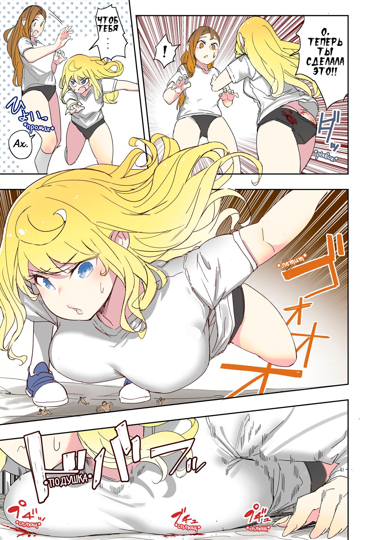 A new boyfriend | Новый парень page 9 full