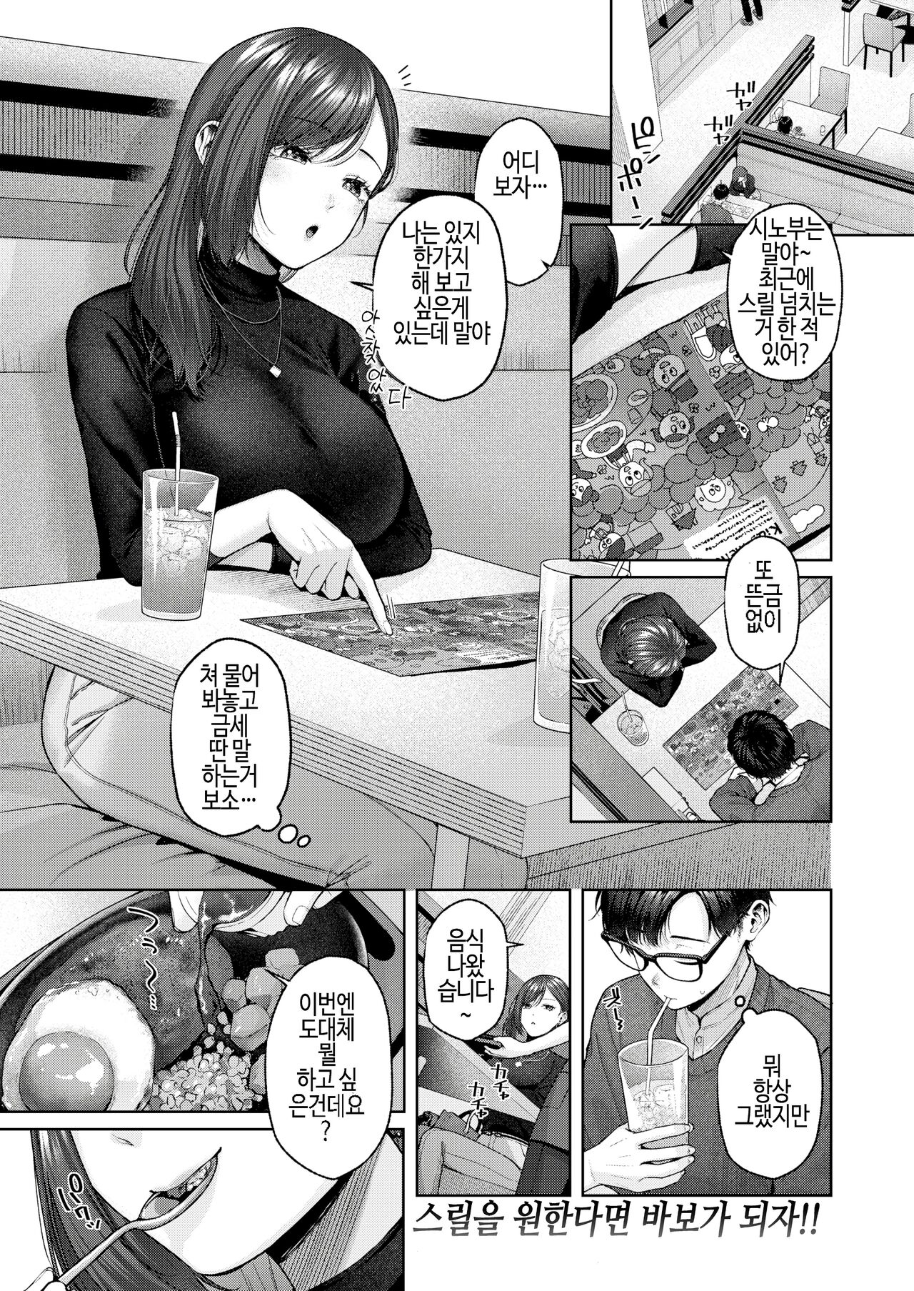 터치미!! page 1 full