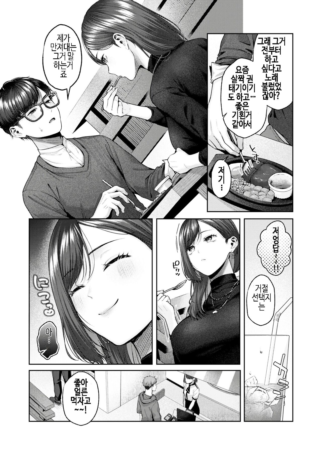 터치미!! page 3 full