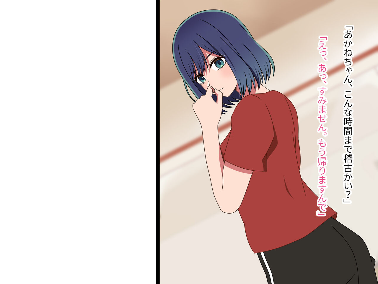 Saimin Akane-chan Saimin Appli de Honmono Geinoujin o Sennou!? page 3 full