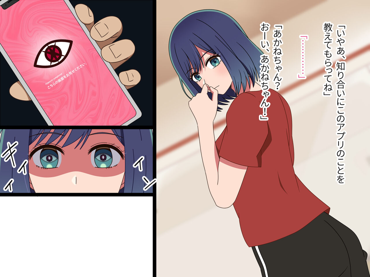 Saimin Akane-chan Saimin Appli de Honmono Geinoujin o Sennou!? page 5 full