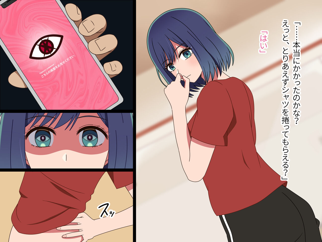 Saimin Akane-chan Saimin Appli de Honmono Geinoujin o Sennou!? page 6 full