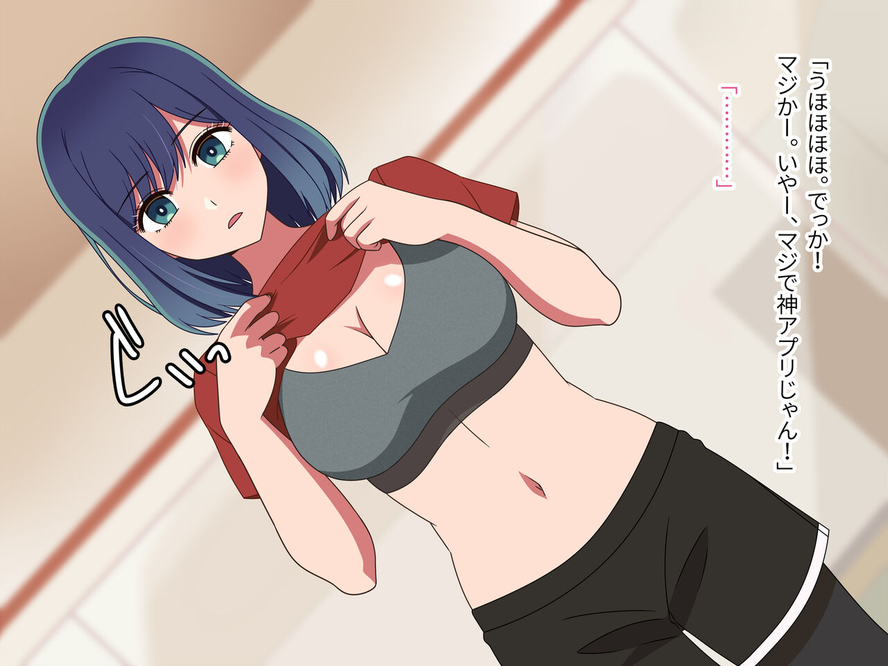 Saimin Akane-chan Saimin Appli de Honmono Geinoujin o Sennou!? page 7 full