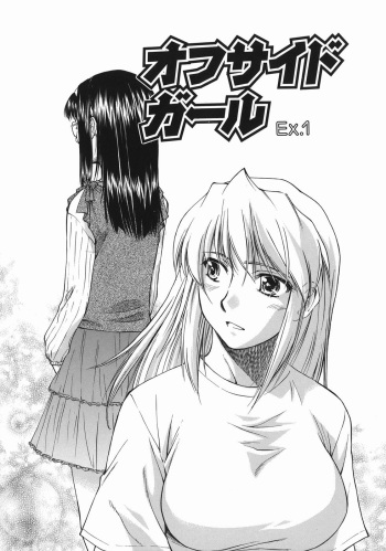 Offside Girl Ch.3 cover