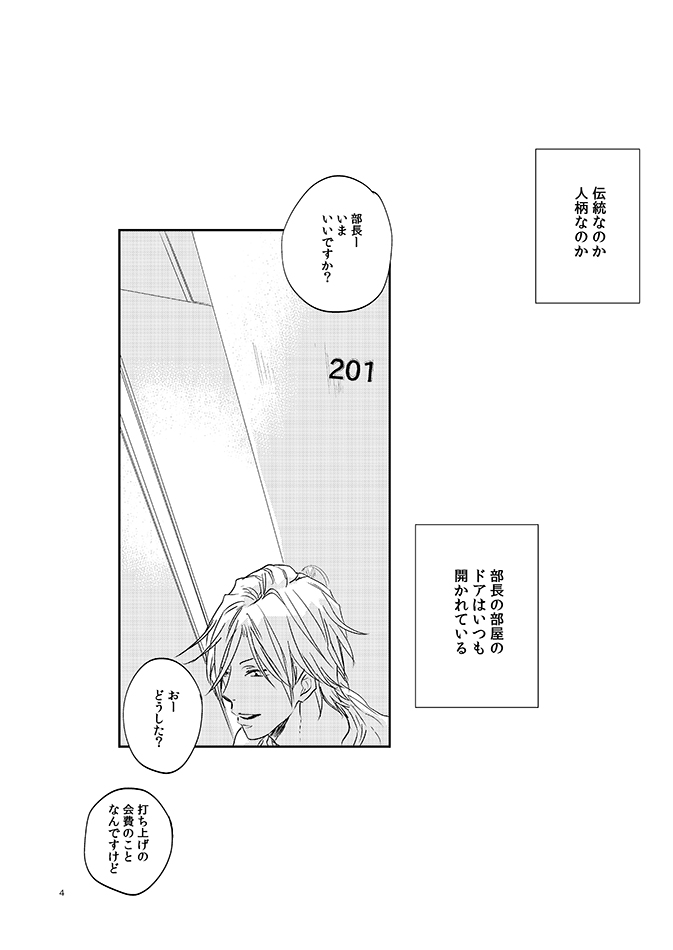 201 Niimaruichi page 6 full