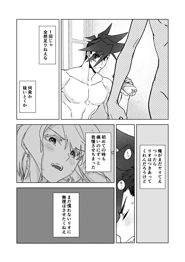 Two-Way Street page 3 full