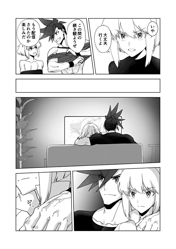 Two-Way Street page 5 full