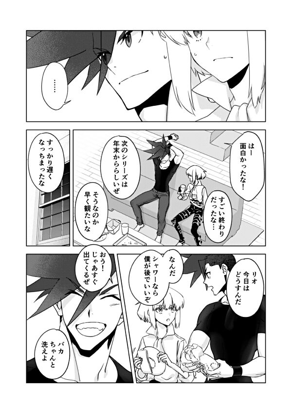 Two-Way Street page 6 full