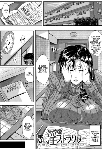 Tsuma wa Instructor - My Wife Is Bawdy Instructor - Chapter 1 cover