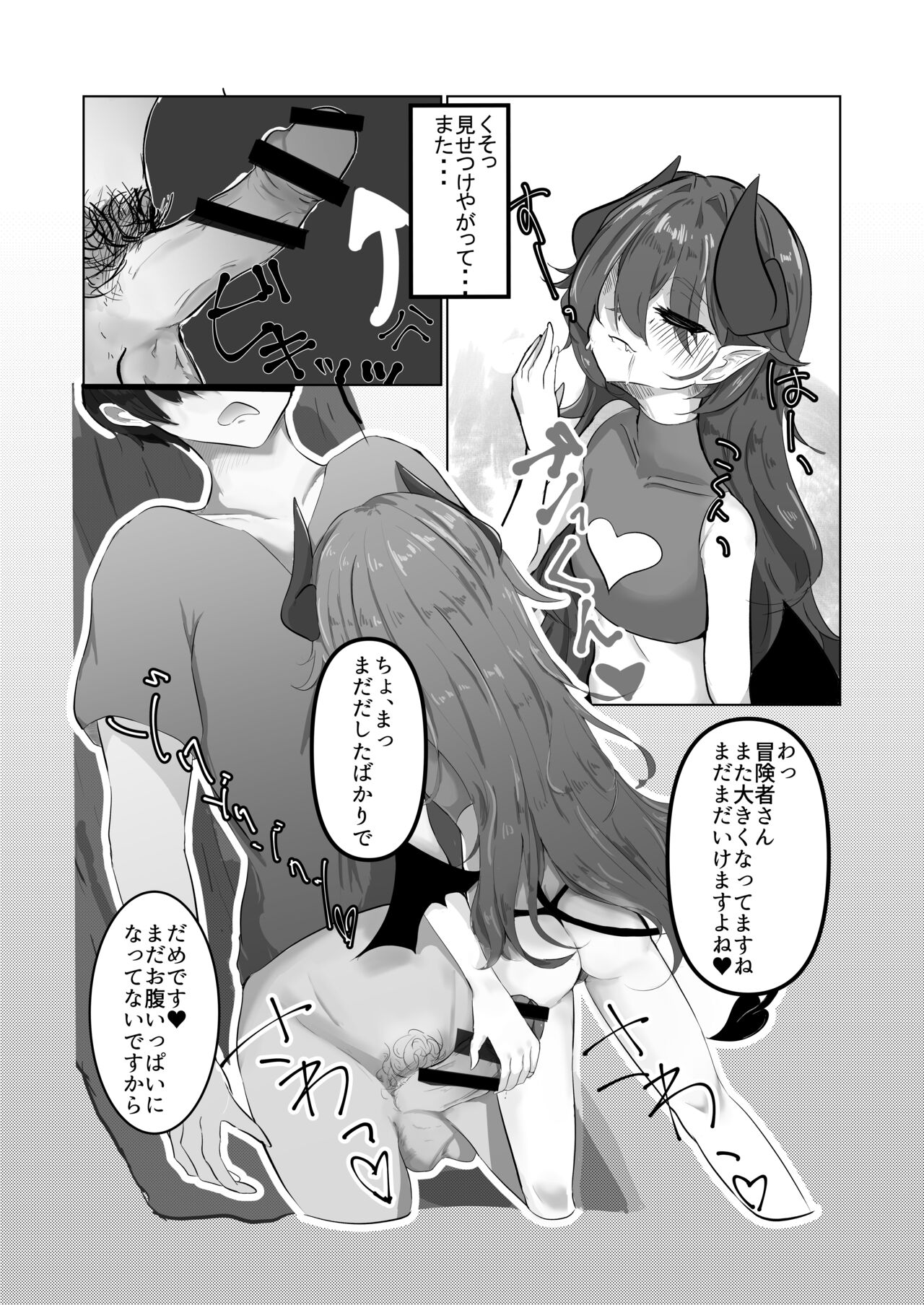Konna Yowa Yowa Succubus ni Makechaun desu ne Onii-san page 8 full