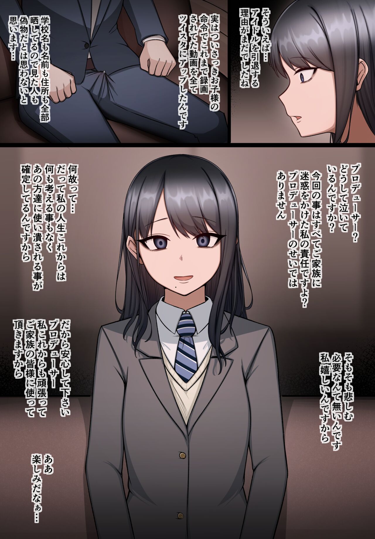 タカスケ - 2月~3月まとめ page 8 full