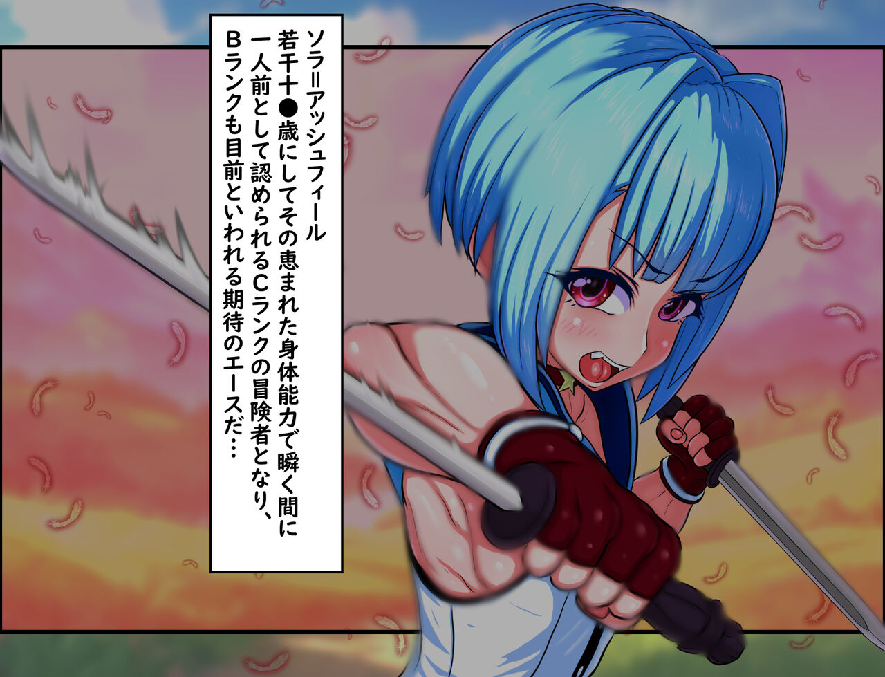 Dekashiri danshou bouken-sha Sora-kun no nichijou page 4 full