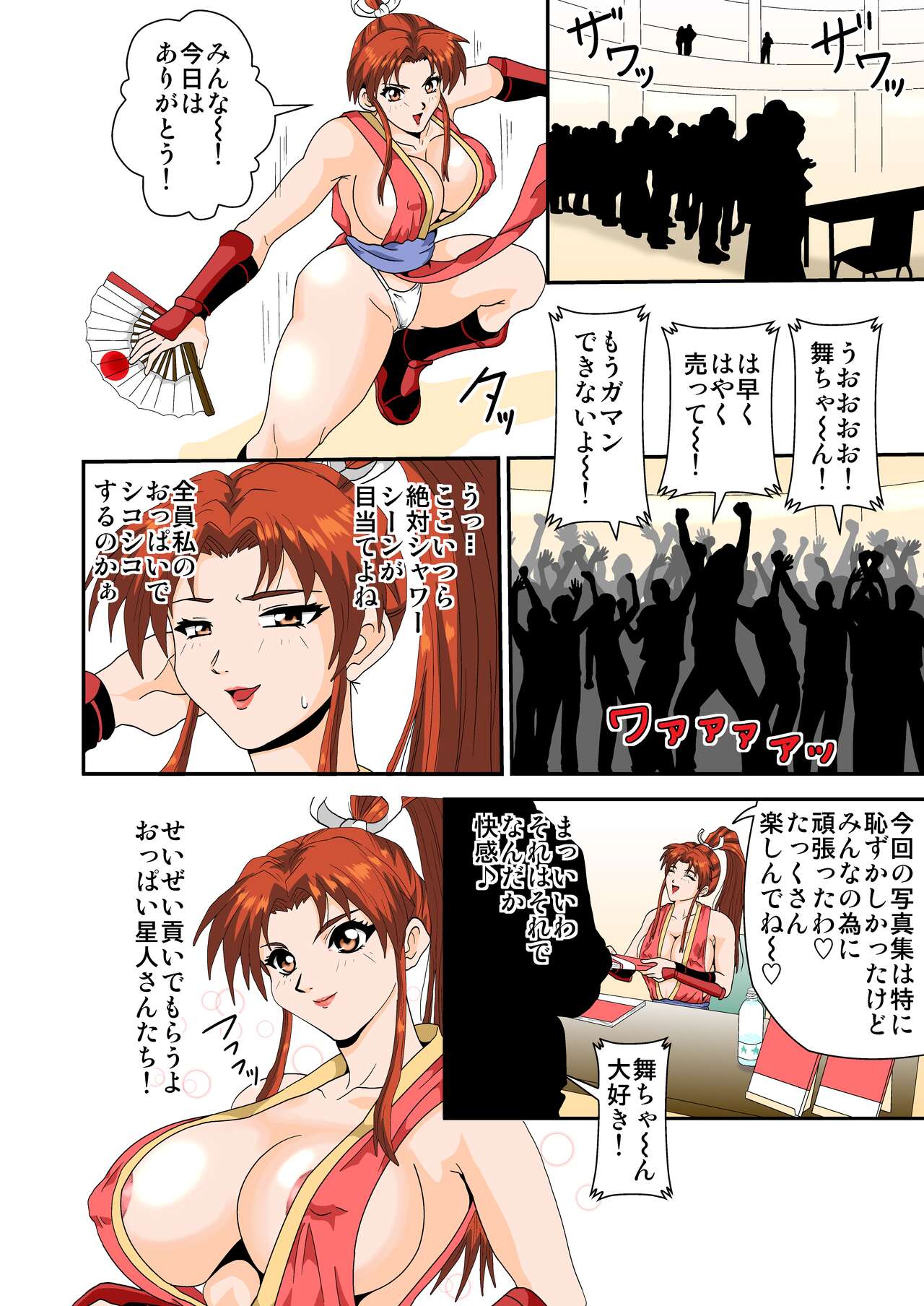 Shiranui Mai page 2 full
