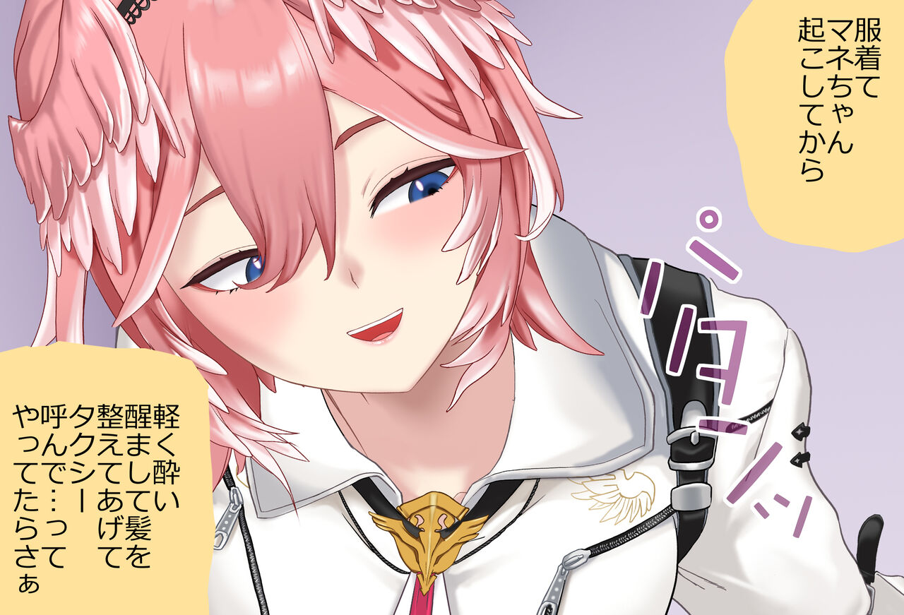 Takane Lui-chan to Futon no Naka de… Vol.5 - Soto de Ecchi Hen page 5 full