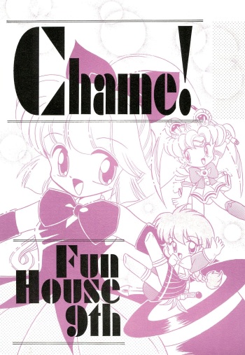 Fun House 9th Chame! cover