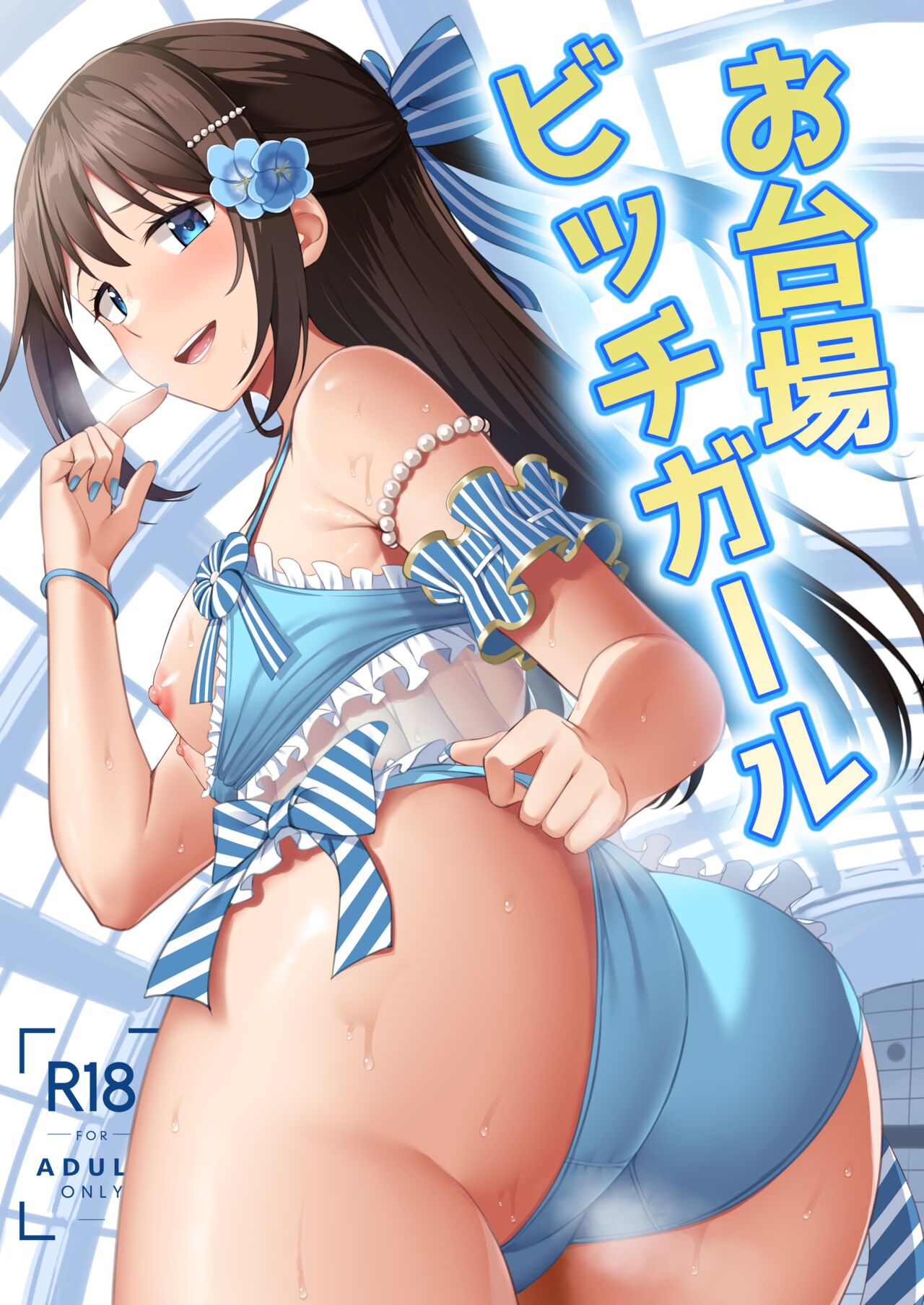Odaiba Bitch Girl page 1 full