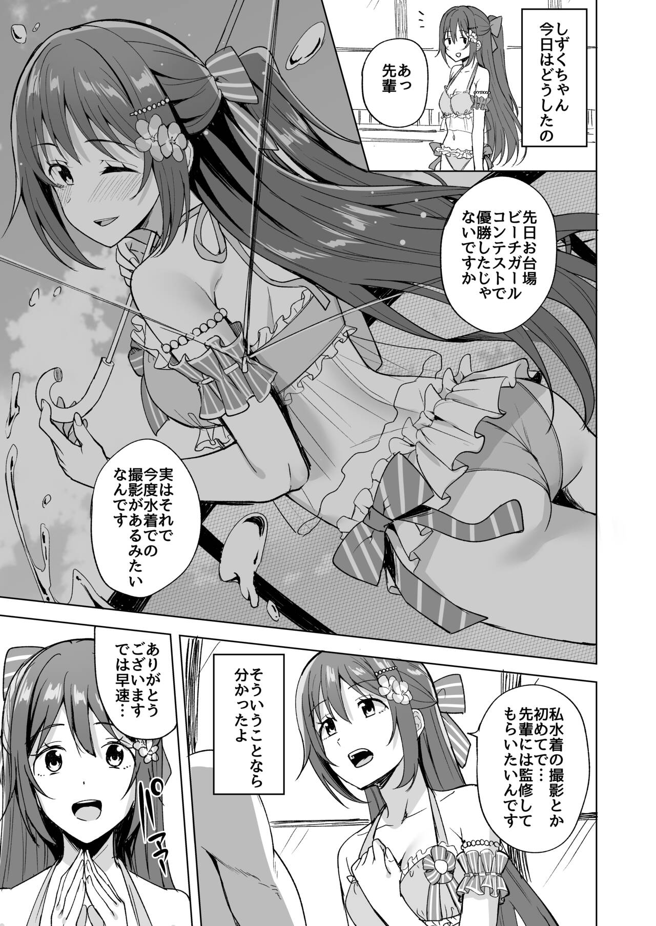Odaiba Bitch Girl page 5 full