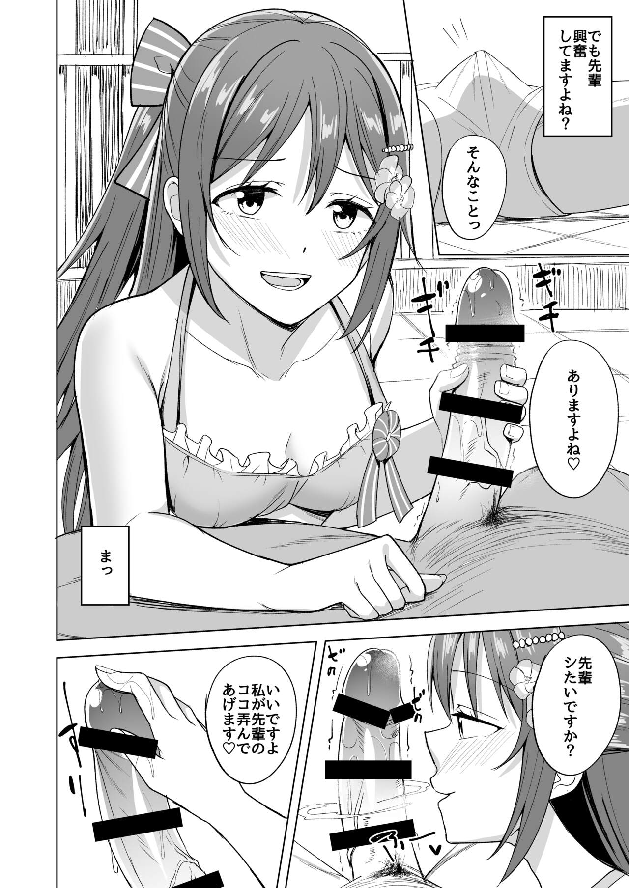 Odaiba Bitch Girl page 8 full