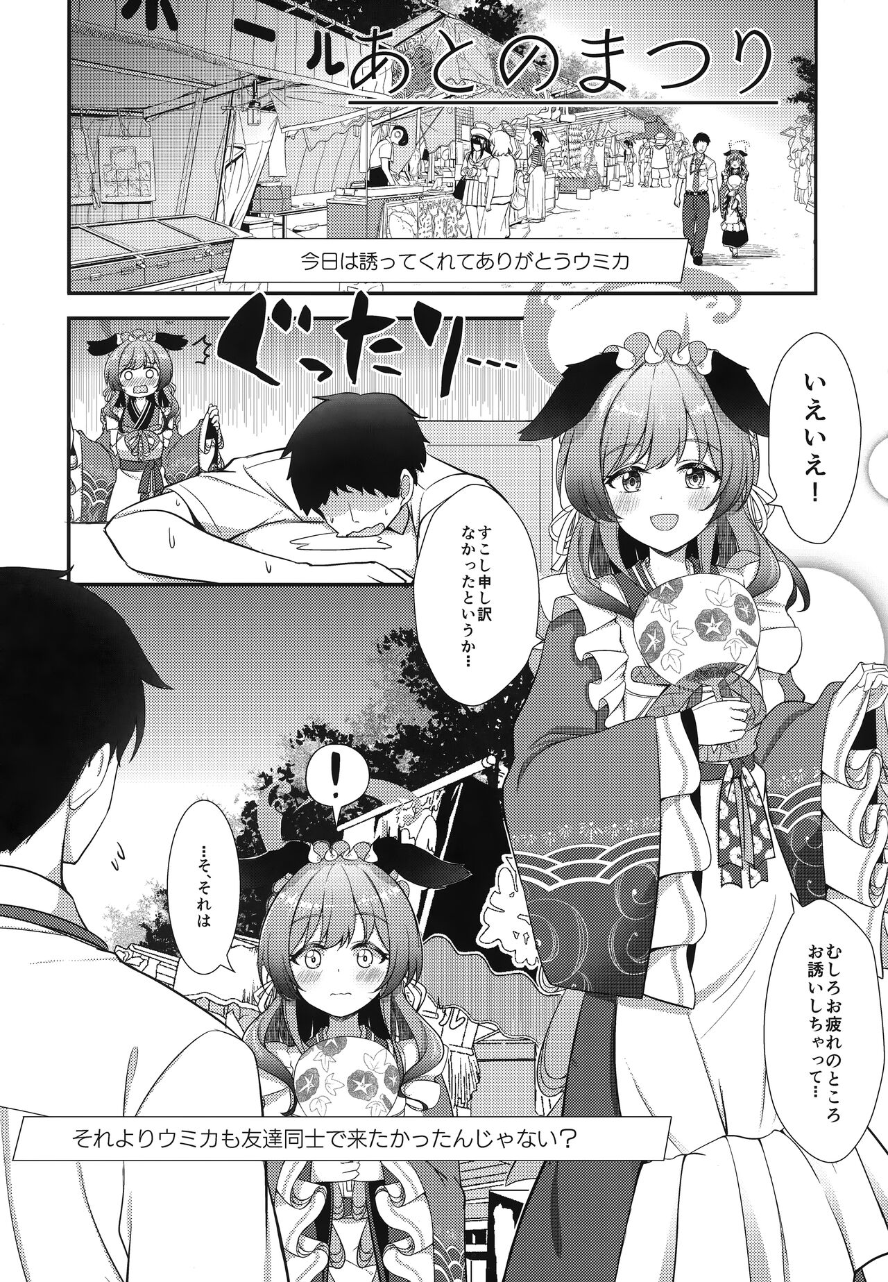 Ato No Matsuri page 4 full