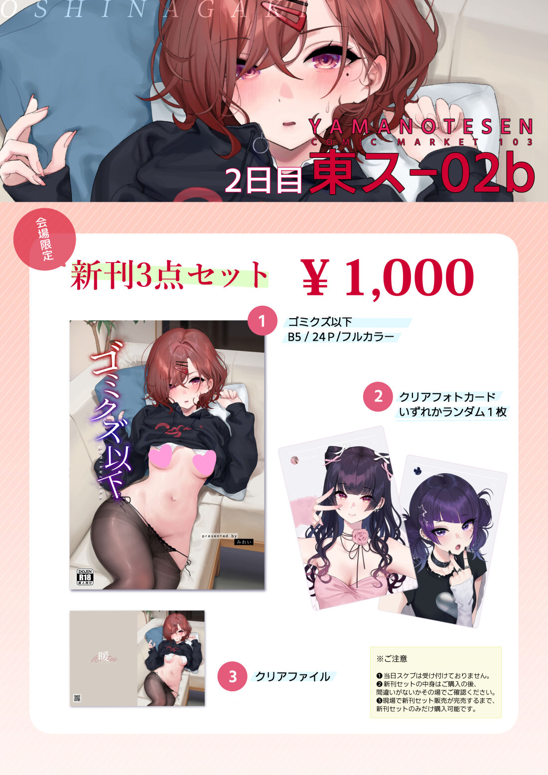 Mirei page 8 full