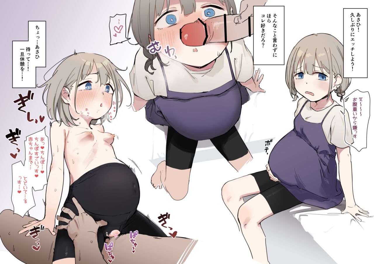 kumanomi page 8 full