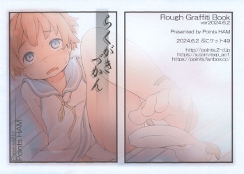 Rakugaki Zukan cover