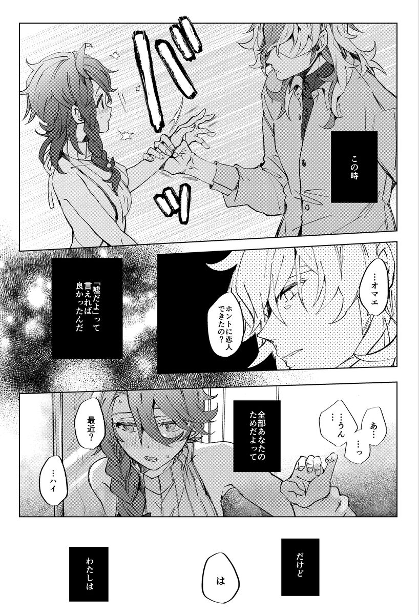 Koi ni Tokeru wa Kimi no Uso page 10 full