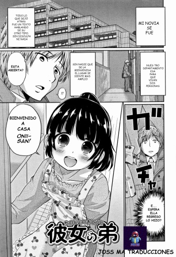 Kanojo no Otouto cover