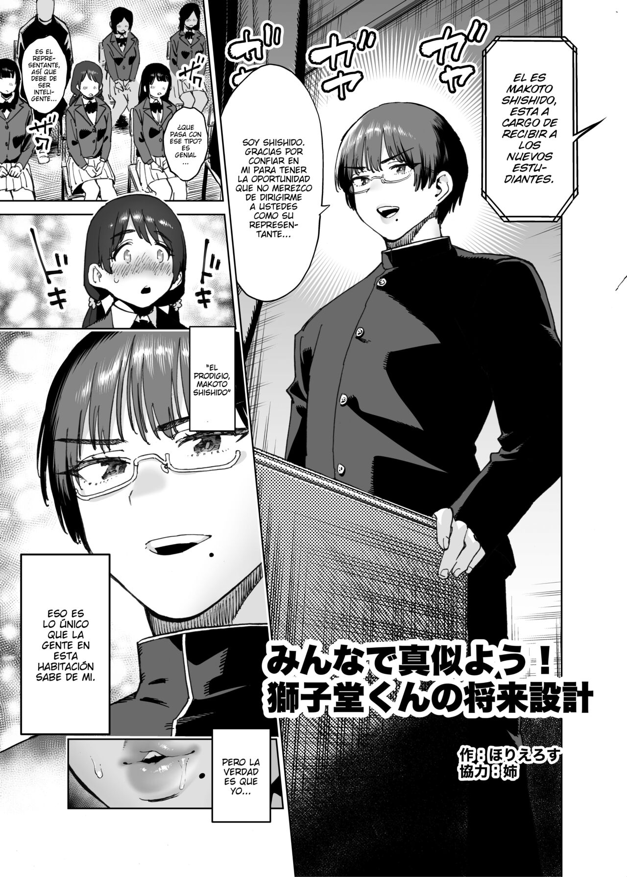 Shemale &amp; Mesu Danshi Goudoushi C's HAVEN 3 Rod page 7 full