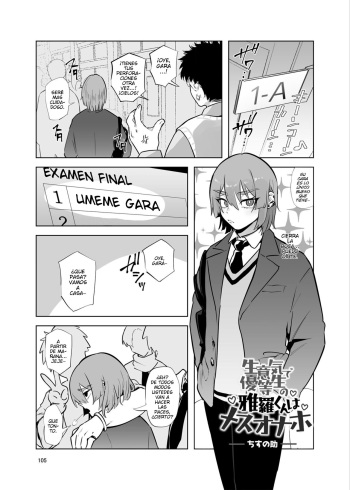 Shemale &amp; Mesu Danshi Goudoushi C's HAVEN 3 Rod cover