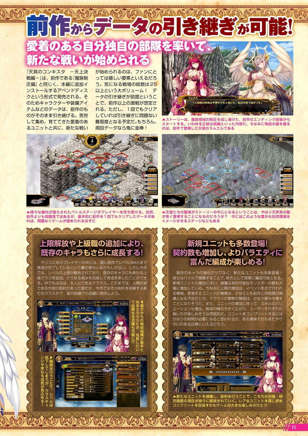 Monthly Megastore 2022-08 page 6 full