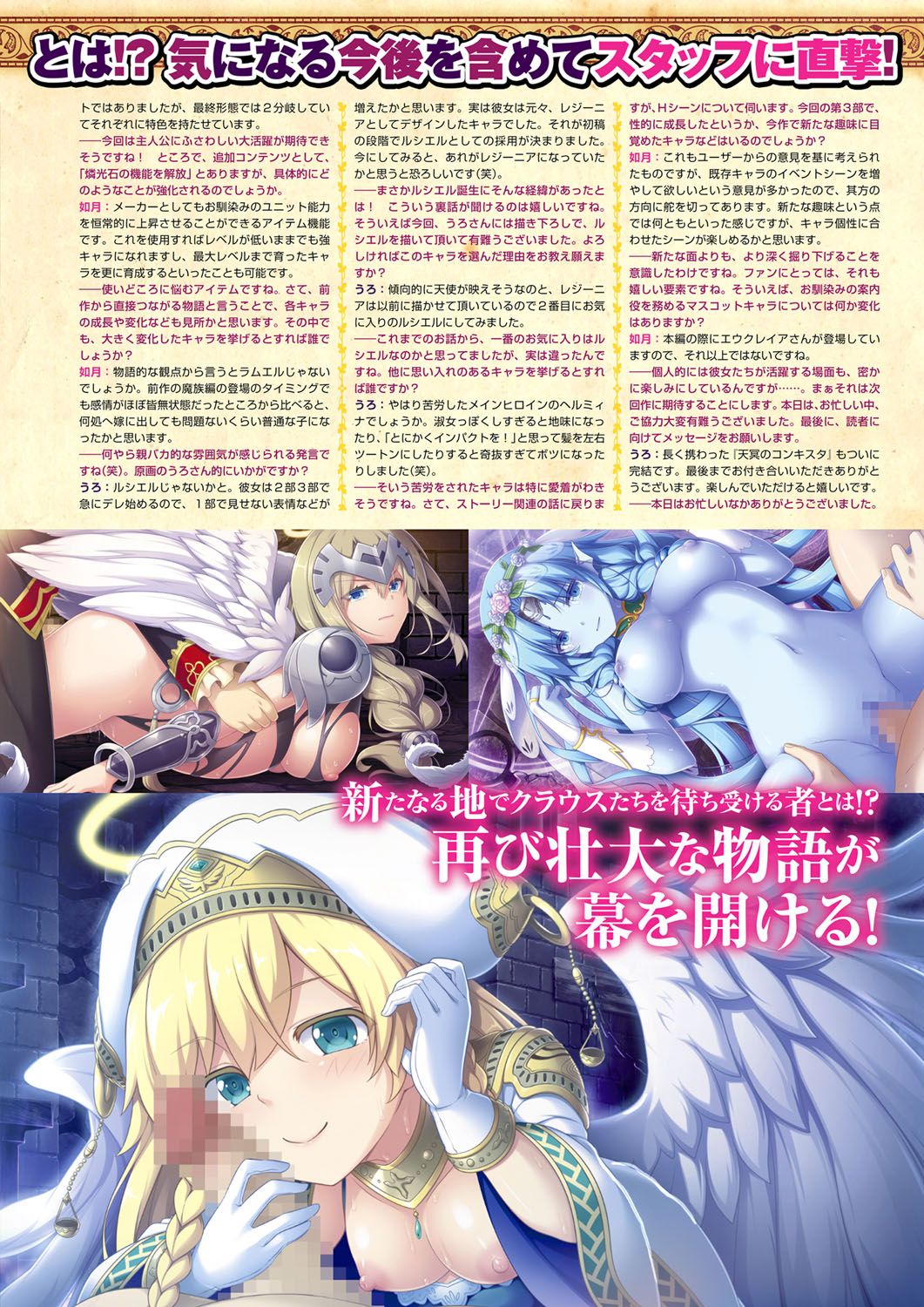 Monthly Megastore 2022-08 page 8 full
