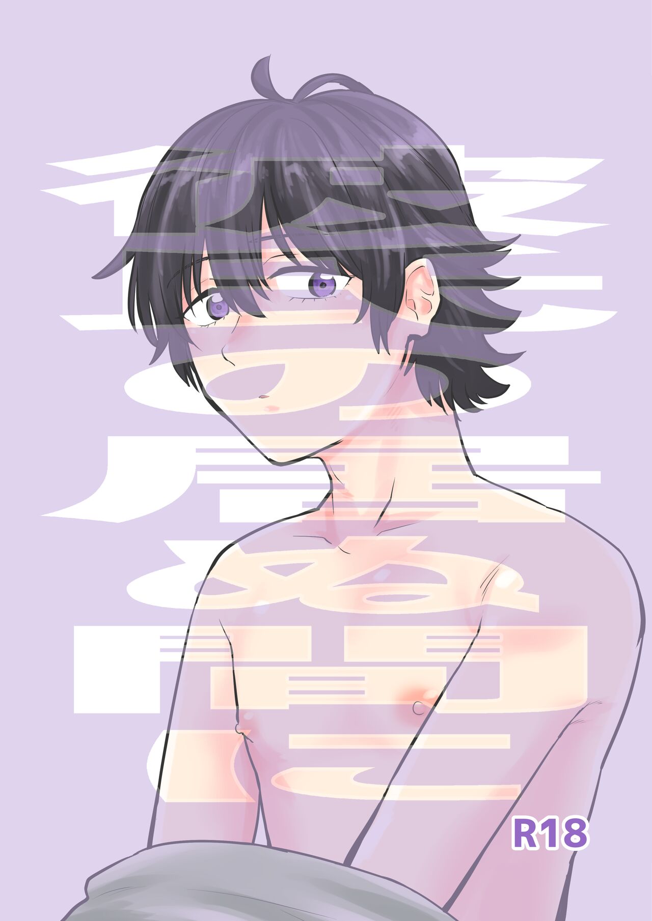 Kareshi no Inu Ma ni page 1 full