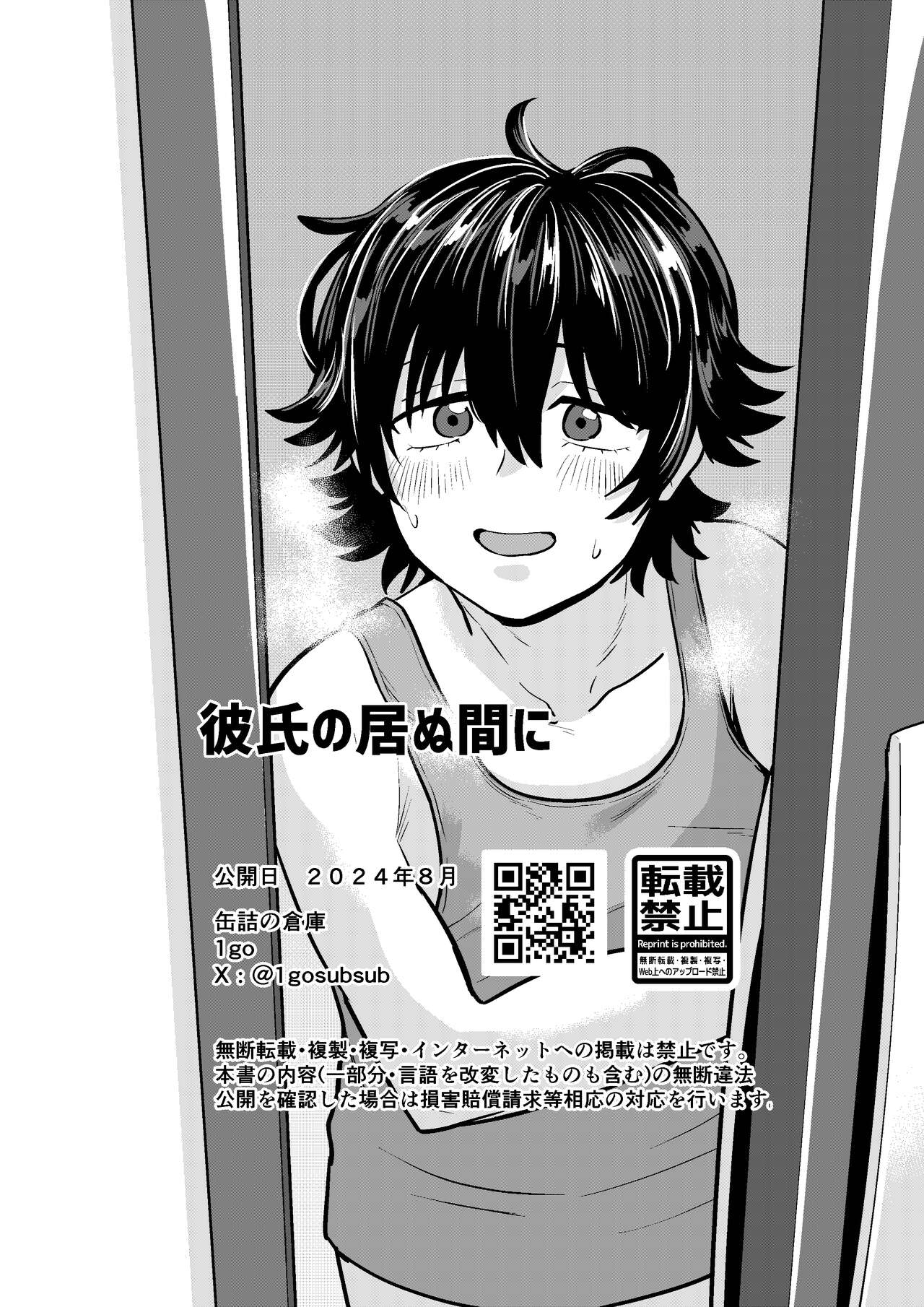 Kareshi no Inu Ma ni page 10 full