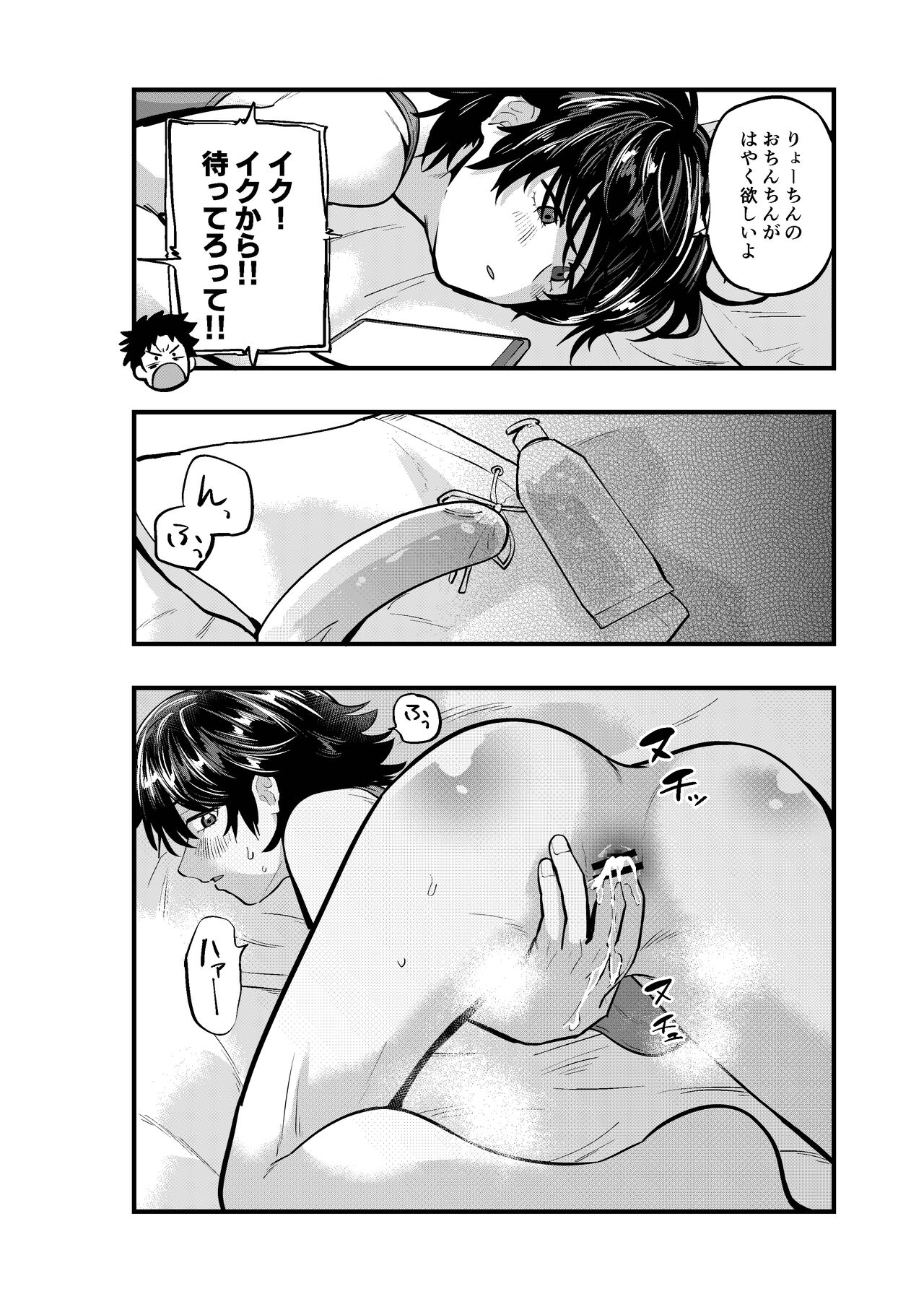 Kareshi no Inu Ma ni page 4 full