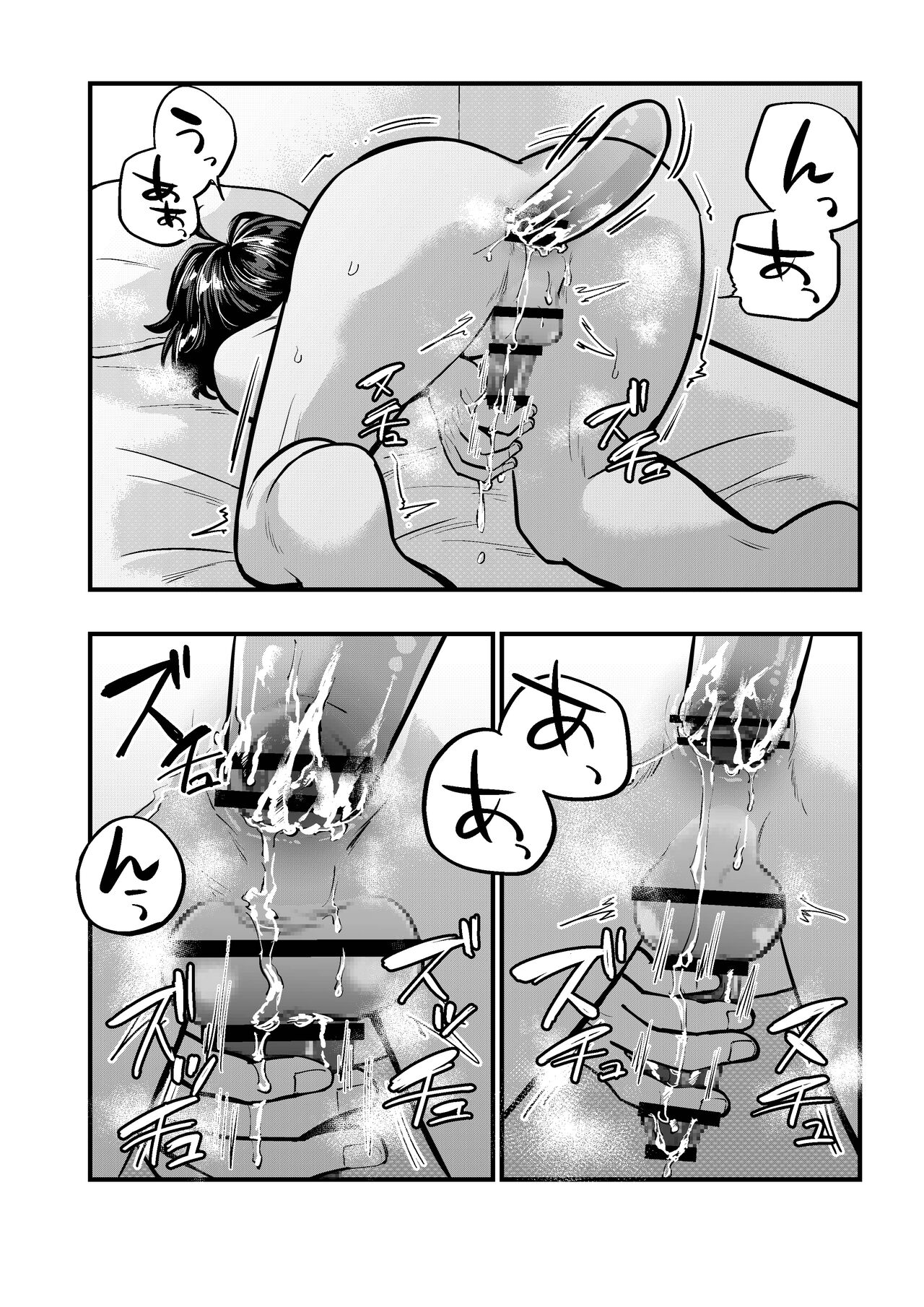 Kareshi no Inu Ma ni page 8 full