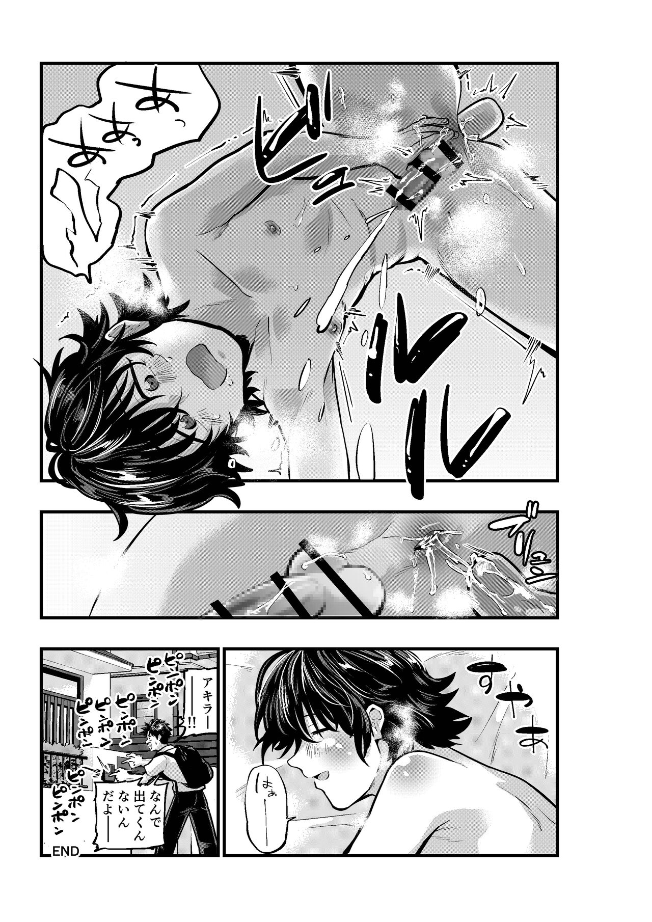 Kareshi no Inu Ma ni page 9 full