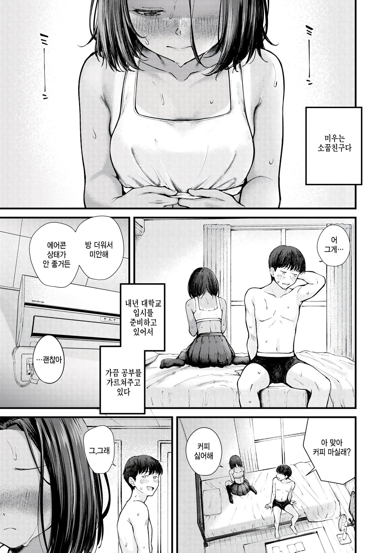 Sakaime - This is Erotic Skin page 6 full