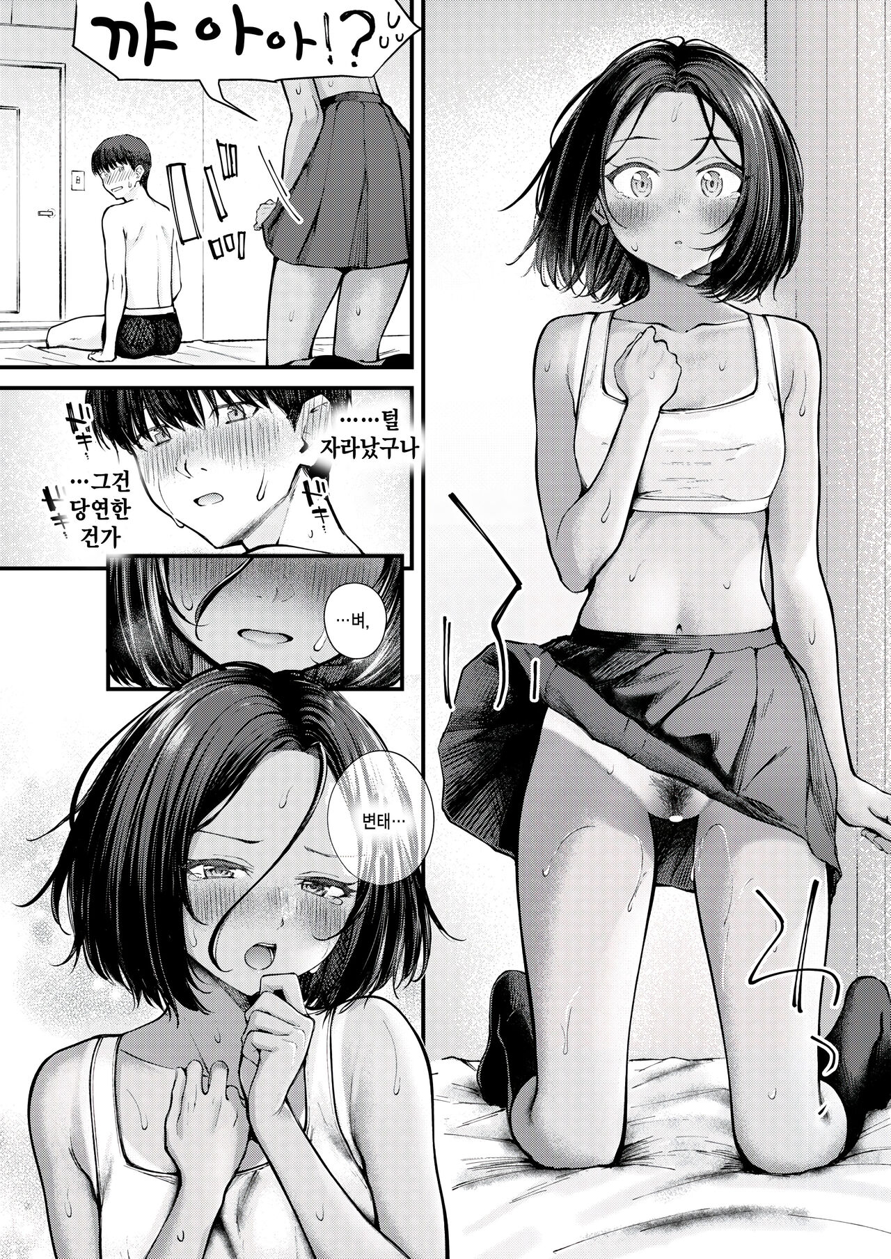 Sakaime - This is Erotic Skin page 9 full