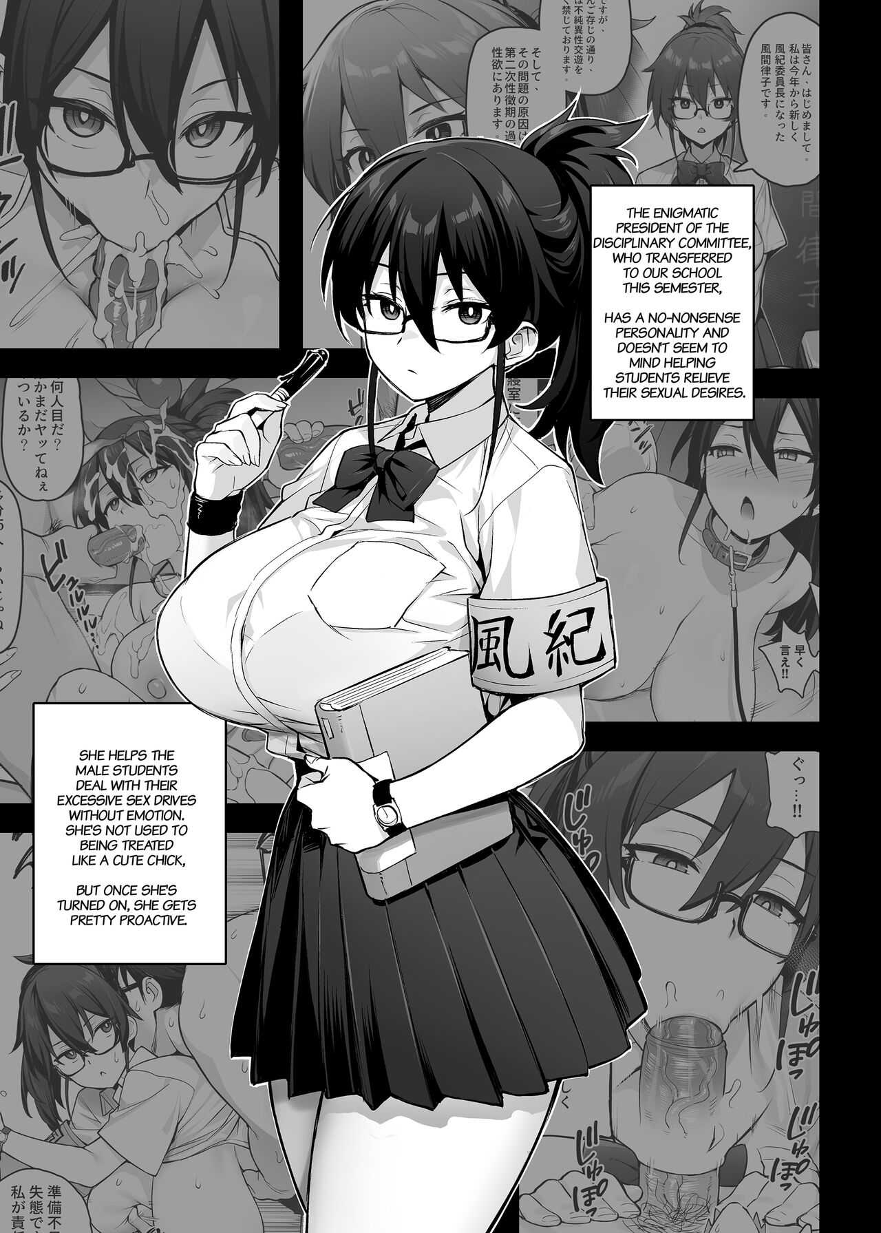 About the New President of the Disciplinary Committee's Huge Tits 2 page 3 full