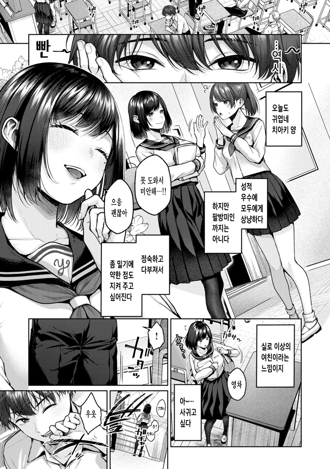 Secret Territory page 2 full