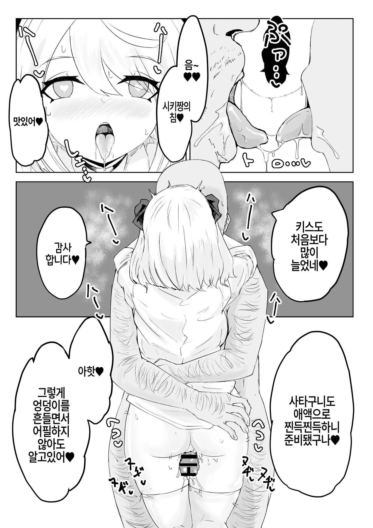 Hypnocer no Furiko ~Bakunyuu JK no Isekai Life~ | 히프노카의 진자~폭유jk의 이세계 라이프 page 9 full