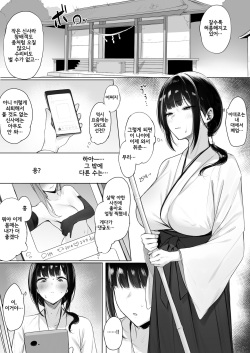 Jinja Saiken no Tame ni Karada o Haru Miko-san