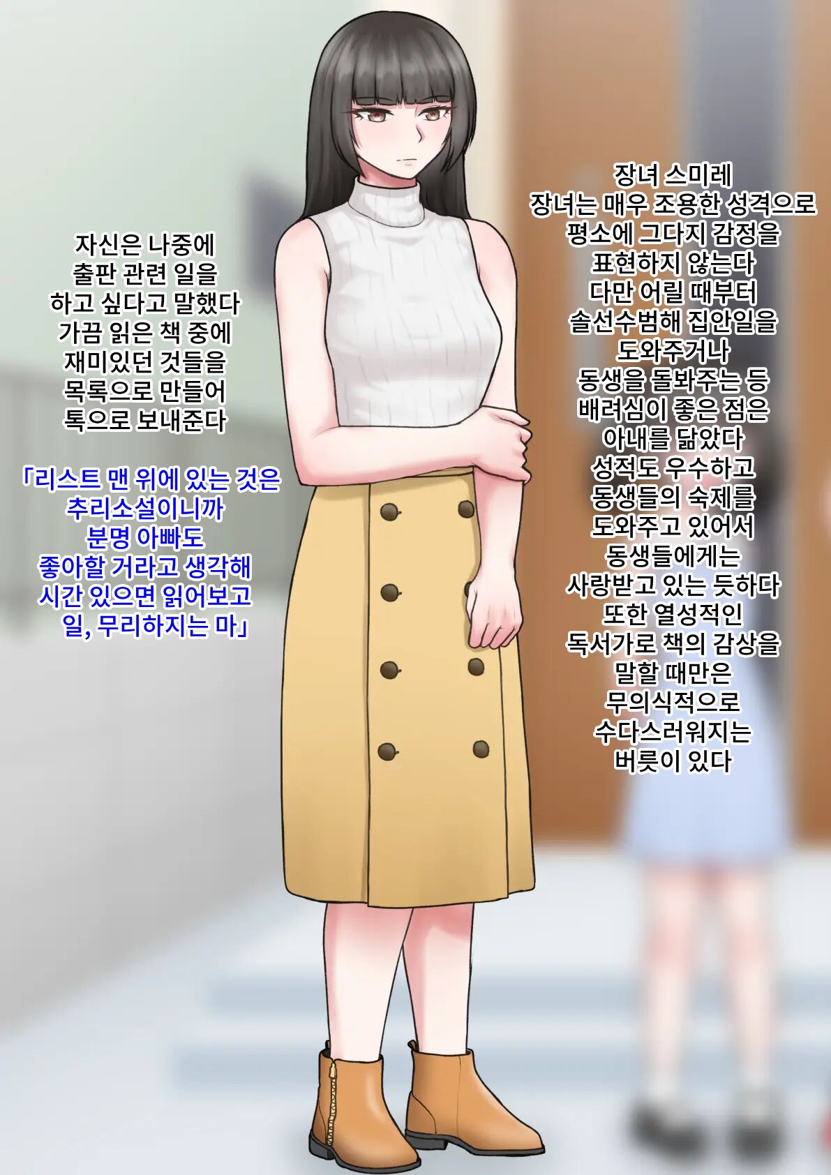 Jinsei Shuryo Kazoku page 4 full
