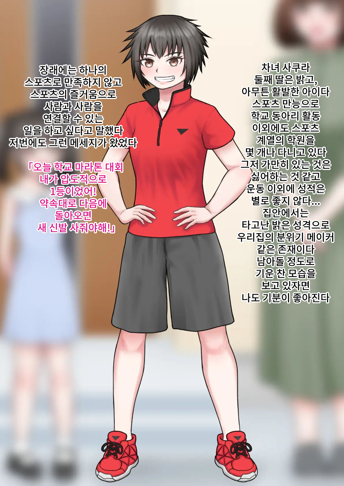 Jinsei Shuryo Kazoku page 5 full