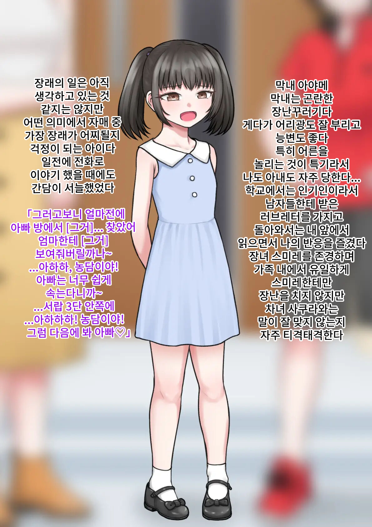 Jinsei Shuryo Kazoku page 6 full