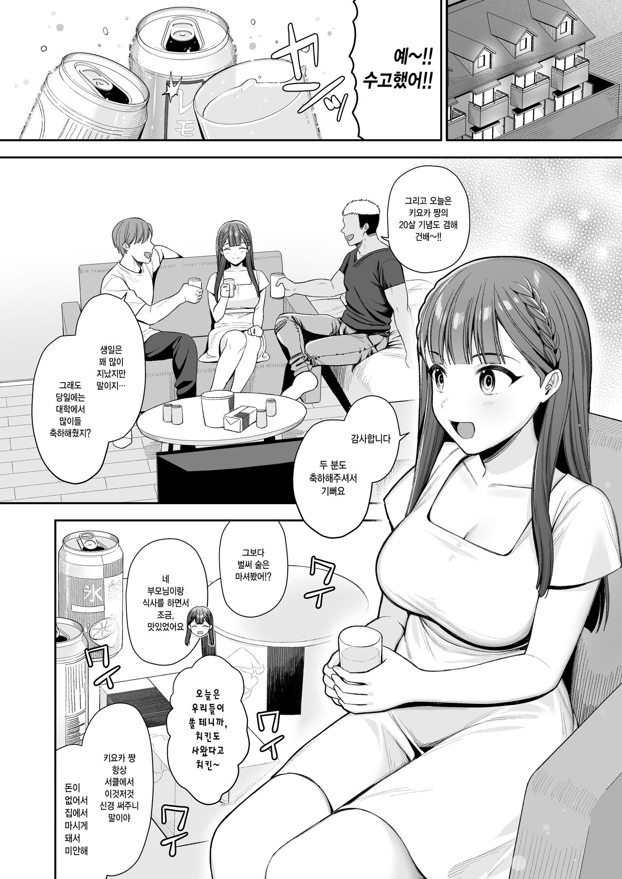 Deisui, Micro Bikini, Nagasare Sex. | 만취, 마이크로 비키니, 떠밀려서 섹스. page 3 full