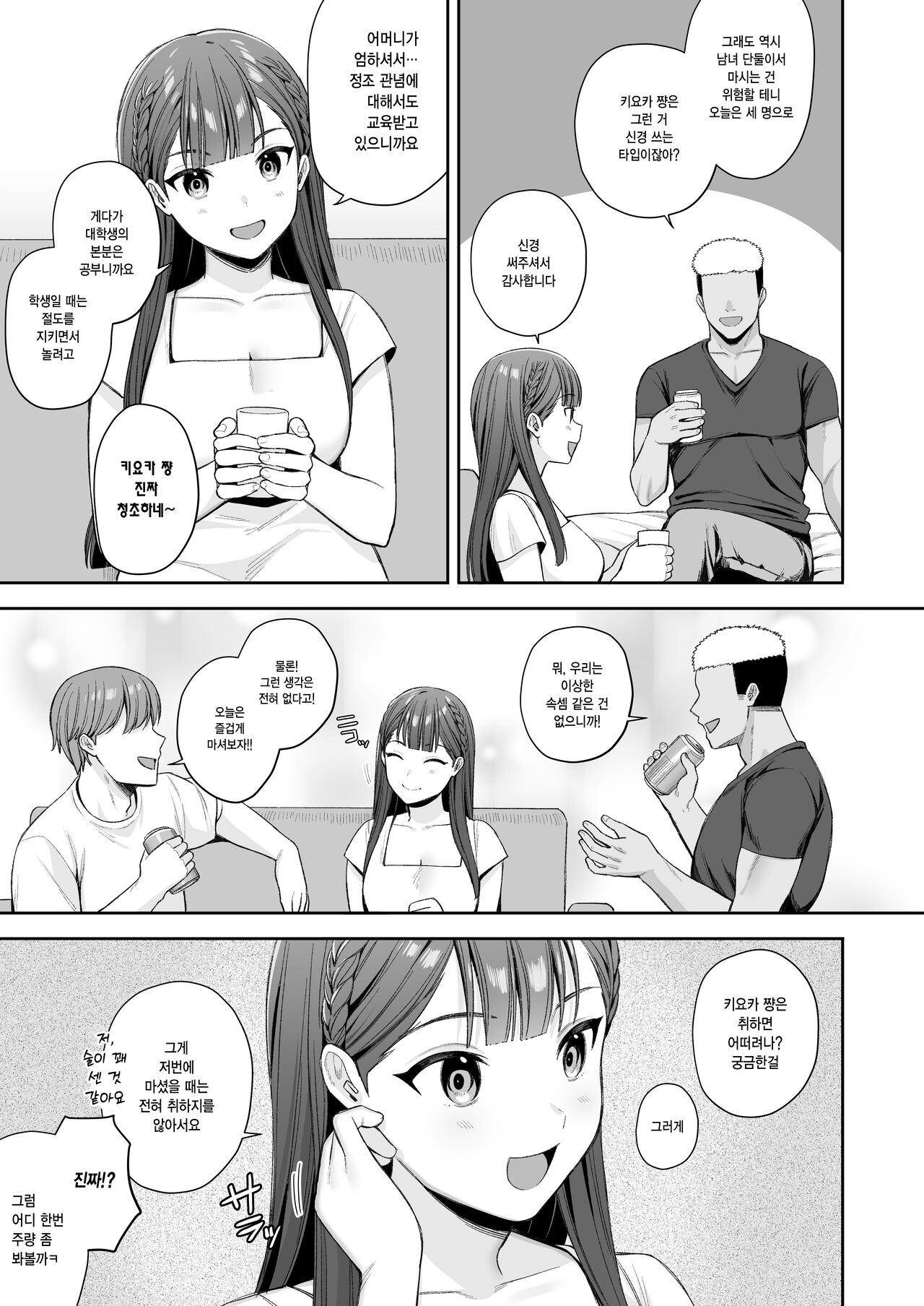 Deisui, Micro Bikini, Nagasare Sex. | 만취, 마이크로 비키니, 떠밀려서 섹스. page 4 full